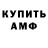 Amphetamine VHQ Sedoy GREKH