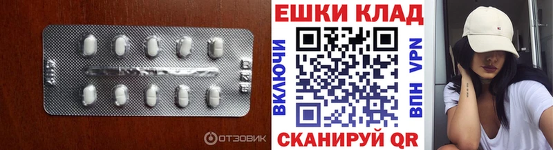 где продают   Славянск-на-Кубани  ЭКСТАЗИ 300 mg 