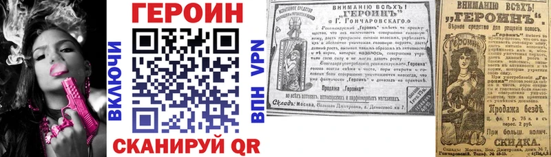 ГЕРОИН белый  Славянск-на-Кубани 