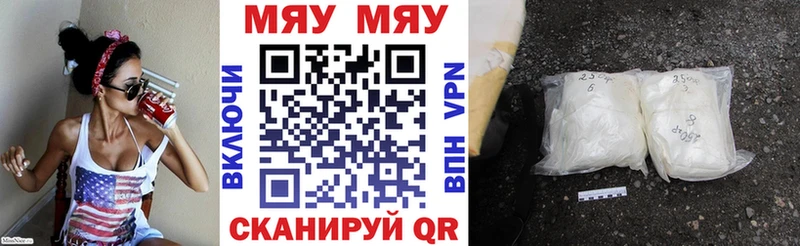 Меф mephedrone  mega зеркало  Славянск-на-Кубани 