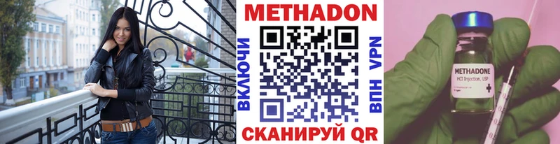 Метадон VHQ  blacksprut ссылки  Славянск-на-Кубани 